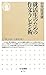 就活生のための作文・プレゼン術 (ちくま新書)