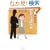 ���썲�a�q�̉�Γ��Â�\���̐l�ɉ�����q5�r (���t����)