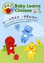 Baby Learns Chinese