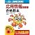 平成22年度[春期][秋期] 応用情報技術者 合格教本