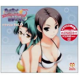 君が主で執事が俺で ドラマCD Vol.6