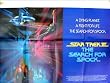 Star Trek III Movie Poster