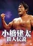 �������� �S�l�`��~�i����GRAND SWORD~(�{��3���g) [DVD]