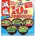 Sahimatsu Gene Misoshiru Instant Low Sodium Miso Soup Sampler -5 Flavors, 10 Servings