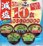 Sahimatsu Gene Misoshiru Instant Low Sodium Miso Soup Sampler -5 Flavors, 10 Servings