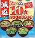 Sahimatsu Gene Misoshiru Instant Low Sodium Miso Soup Sampler -5 Flavors, 10 Servings