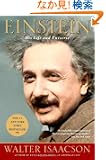 Einstein: His Life and Universe