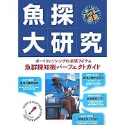 ���T�匤���\�{�[�g�t�B�b�V���O�̕K�{�A�C�e�� ���Q�T�m�@�p�[�t�F�N�g�K�C�h �{�� �͂��߁A���� �M���A���� �x���A �|�� �^�� (��^�{2007/3)