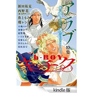 b-BOY �L�`�N  �A���u���W