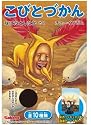 こびとづかん[4] Box(食玩)