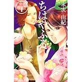 ���Ϥ�դ�(20) (BE LOVE KC)