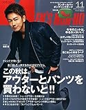 Men's NONNO(メンズノンノ) 2015年 11 月号 [雑誌]