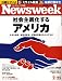 Newsweek (ニューズウィーク日本版) 2009年 2/25号 [雑誌]