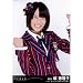 AKB48公式生写真風は吹いている劇場盤【城恵理子】