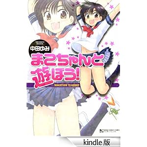 �܂������ƗV�ڂ�!