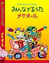 みんなぎるうた [DVD]
