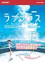 ラブプラス公式ガイド (KONAMI OFFICIAL BOOKS)