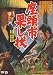 �����s�ʂ��� [DVD]