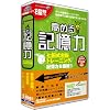 右脳鍛錬ウノタン 高める記憶力(新パッケージ)
