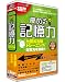 <STRONG>右脳鍛錬ウノタン</STRONG> <STRONG>高める記憶力(新パッケージ)</STRONG>