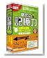 右脳鍛錬ウノタン 高める記憶力(新パッケージ)