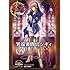クイーンズブレイド リベリオン 異端審問官シギィ (対戦型ビジュアルブックロストワールド)