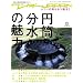 �����_�[JAPAN13 (�O�˃��b�Nvol.263) (�O�˃��b�N VOL. 263)