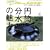 �����_�[JAPAN13 (�O�˃��b�Nvol.263) (�O�˃��b�N VOL. 263)