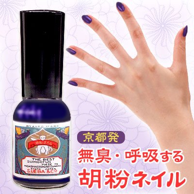 胡粉ネイル 藍(あい)【人に優しいマニキュア】