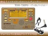 ����i�IYAMAHA �`���[�i�[���g���m�[�� �f�B�Y�j�[ �v�[���� TDM-75DPO �N���b�v�}�C�N�Z�b�g