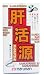 肝活源 (かんかつげん) 600mg×180粒