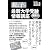 親と子の最新大学受験情報講座 理系編(改訂版)