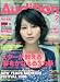Audition ( オーディション ) 2010年 02月号 [雑誌]