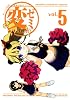 変ゼミ（5） (モーニングKC)