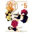 変ゼミ ５<br>ＴＡＧＲＯ著 <br>講談社<br>570円<br>ISBN:9784063729849