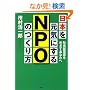 ���{�����C�ɂ���NPO�̂����