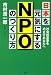 ���{�����C�ɂ���NPO�̂����