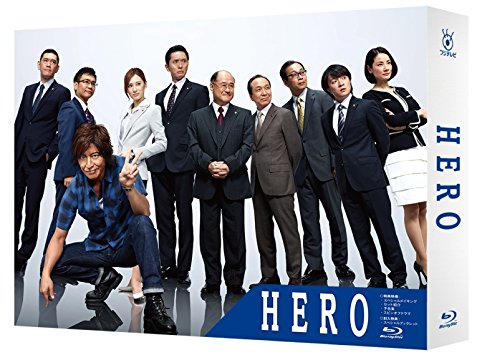 HERO Blu-ray BOX (2014年7月放送)