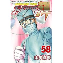 �S�b�h�n���h�P�i58�j (���N�}�K�W���R�~�b�N�X)