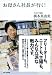 お母さん社長が行く! (NB Online book)