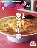 LEAF(リーフ) 2016年 04 月号 [雑誌]