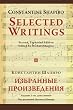 SELECTED WRITINGS (2nd, expanded edition)