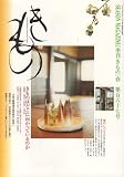 きもの 2007年 02月号 [雑誌]の画像