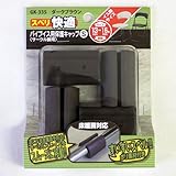 WAKI サークル脚用キャップS(スイスイすべるタイプ)4個セット　GK-335