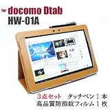 �y���i���A���`�O���A�t���ی�t�B����1���@�^�b�`�y��1�{�t�zdocomo huawei Dtab ��p���i��PU���U�[�P�[�X�@�X�^���h�@�\�t�@������3�_�Z�b�g (�L������)