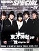 ARENA 37℃ SPECIAL (アリーナ サーティーセブン スペシャル) 2005年 11月号増刊 (Vol.24)