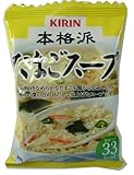 【業務用】本格派たまごスープ8.0ｇ×20食