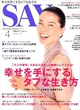 SAY (セイ) 2007年 04月号 [雑誌]の画像