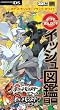 ポケットモンスターブラック・ホワイト 4コマまんがつきイッシュ図鑑ミニ (ワンダーライフスペシャル コロミニガイド NINTENDO DS)
