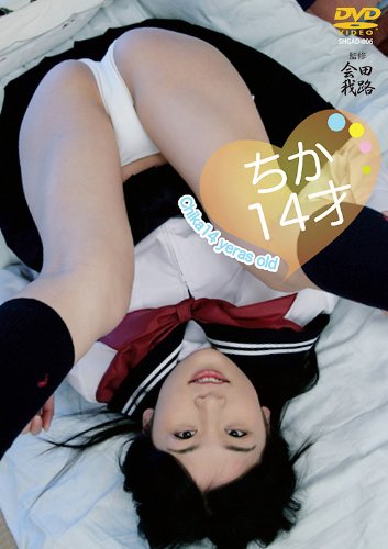彩音ちかのアイテム画像